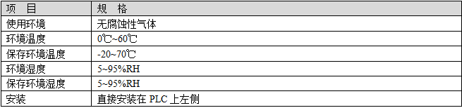 XC系列SD卡扩展BD板-基本规格.png